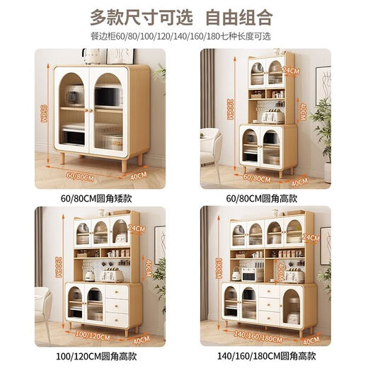 Yiguangju Cream-Stil-Sideboard-Hochschrank gegen die Wand integrierte Haushaltsküchenschrank Wohnzimmer Weinschrank 120*40*190 Runde Ecken [Blockholzfarbe] [nach Hause senden]