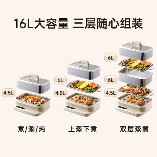 Bear electric steamer, stew and steam all-in-one automatic power-off 3-layer steamer, all-steel 0-coated multi-function 16.5L stainless steel hot pot electric cooker DZG-BA7N6