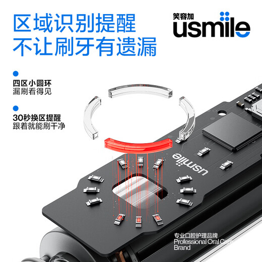 Usmile Smile Plus Электрическая зубная щетка P20PRO Новая мощность Swing Deep Cleaning с четырьмя зонами приложения Bluetooth Connect