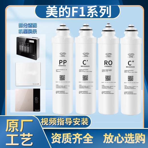 Fenxiangrui adaptado al purificador de agua Midea Filto Filtro Elemento MRO202A-4/1592-50G/MRO1598B-400G PP Algodón Elemento de filtro de algodón
