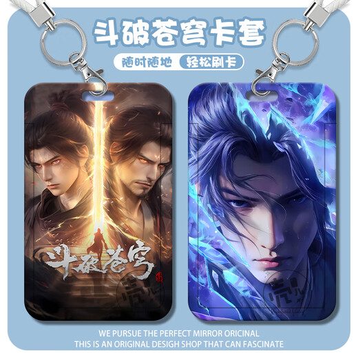 MPPMCK Nuevo estilo Doubiao CANGQIU XIAO YAN XIAO XUNER Tarjeta periférica Conjunto de tarjeta de la escuela Control de la tarjeta de comida del alumno Control Certificado de protección Certificado de Lanyard