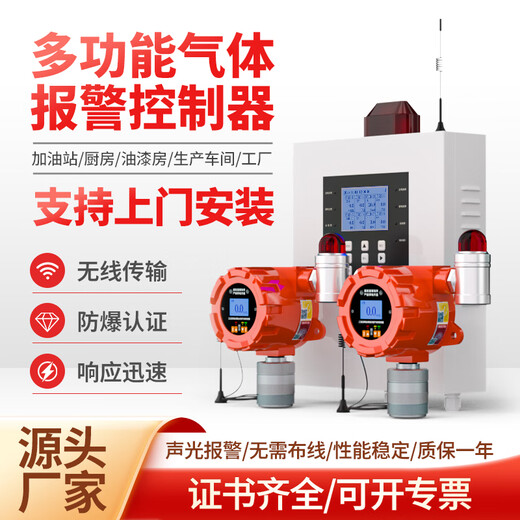 Huilitong HUILITONG DETECTION four-in-one combustible gas detector gas station toxic and harmful multi-functional wireless gas alarm control instrument combustible gas 1 host + 2 display detectors