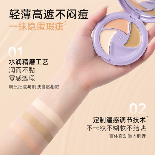 BABI concealer gift three-color multi-effect concealer blemishes, acne marks, light lines, dark circles, no acne 4.2g