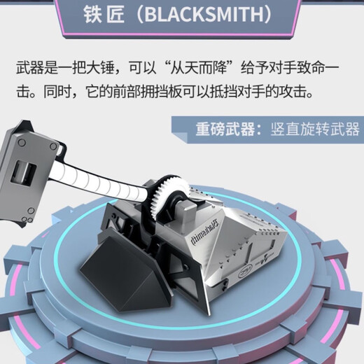 儿童玩具赫宝博茨大战智能遥控双人对战格斗机器人机甲拼装玩具 新单只拆包铁匠