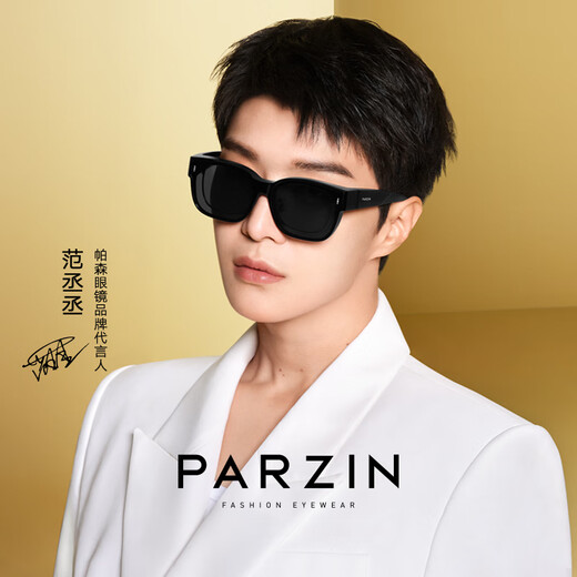 Parzin (Parzin) Fan Chengcheng gleiche polarisierte Sonnenbrille Abdeckung für Männer leichter großer Rahmen Sonnenschutz Sonnenbrillen Trendy Women 12127 Sternenschwarz [gleiches Modell für Fan Chengcheng]