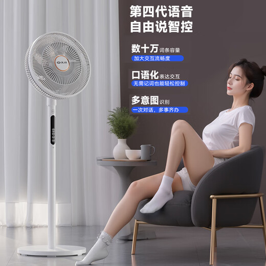 Pioneer electric fan household first-level energy efficiency floor fan for bedroom ultra-quiet 2025 new DC variable frequency brushless motor fan energy-saving high wind shaking head fan national subsidy hot-selling hot model upgraded AI voice + wind changes with temperature silent model less than one kilowatt hour a week silent energy saving