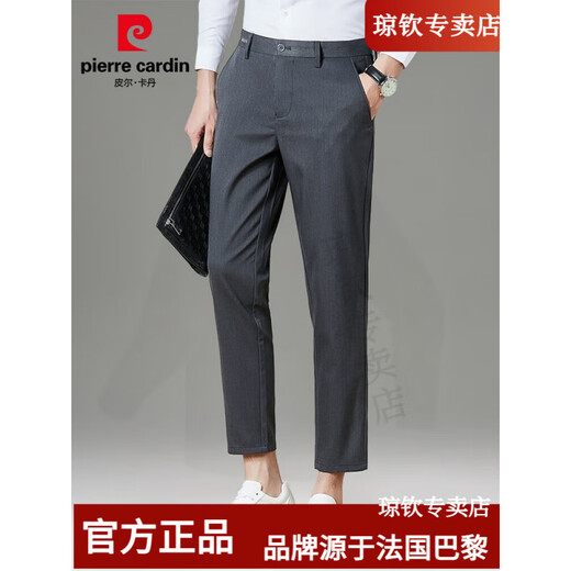 皮尔卡丹九分休闲裤男士2025年春夏宽松直筒西裤潮流商务长裤子男法国品质 9885灰色 31 推荐【121-130斤】