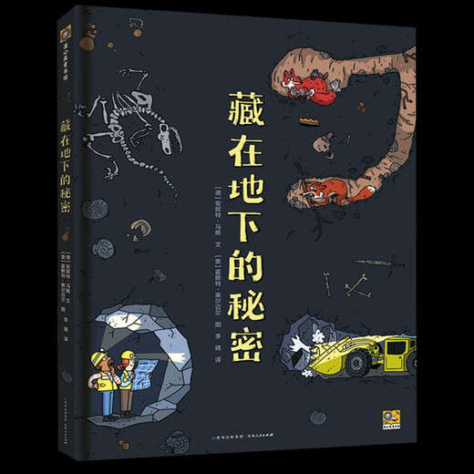 Incredible inventions of space wonders science and nature illustrations of little Newton sciences 9 sciences hardcover geography popular science picture books history map children's encyclopedia 678-12 years old incredible inventions