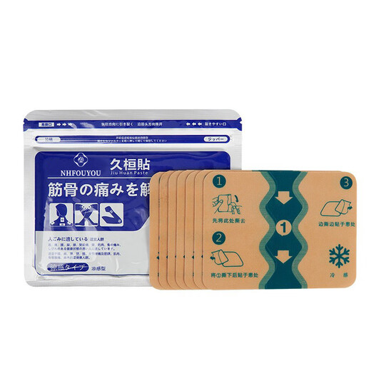 NHFOUYOU Jiuheng plaster Japanese plaster plaster to relax tendons and activate blood circulation Jiuguang plaster to waist, knee joints, shoulders and neck