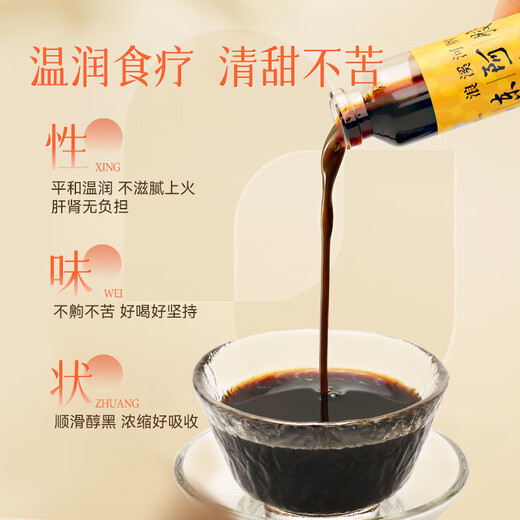 Fu brand donkey-hide gelatin Shandong donkey-hide gelatin paste 20ml*48 pieces Valentine's Day gift, gift box for improving nutritional anemia and replenishing qi and blood