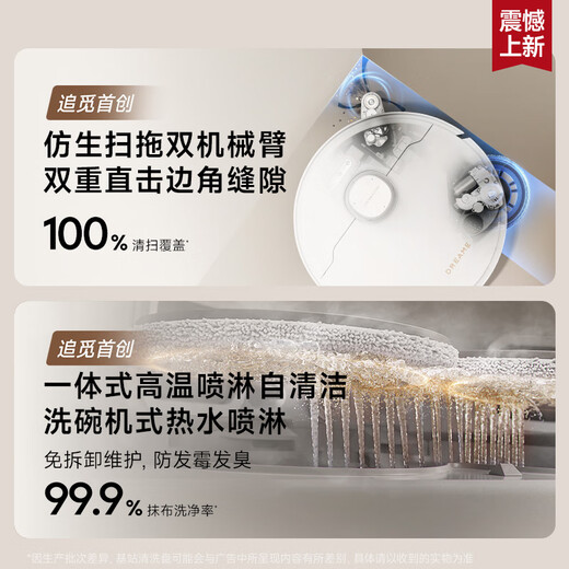 追觅S40铂金版扫地机器人 扫拖一体自动清洗全自动 拖地机洗拖一体智能洗拖布家用 S40铂金版-水箱