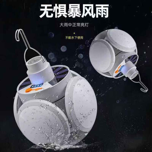 La iluminación de la lámpara de fútbol plegable de la bombilla de carga solar xianxiqi se colgó dentro del apagón del mercado nocturno de emergencia, el modelo de carga es de 691 metros cuadrados 71 horas [garantía de 10 años, retorno si no es brillante]