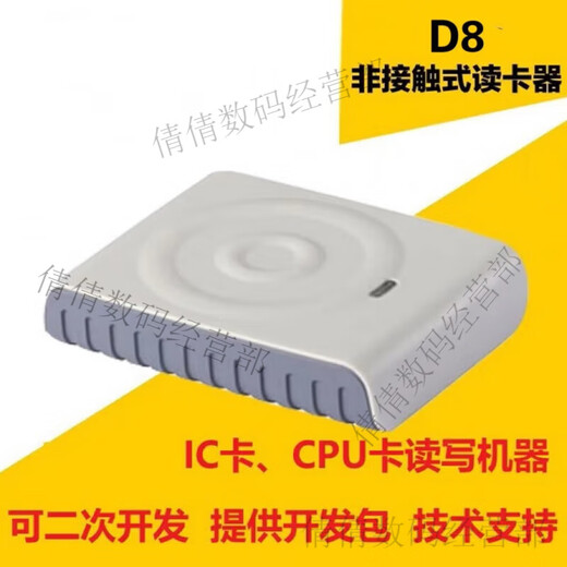 
Applicable to Deca D8-U reader and writer IC card reader CPU card dedicated card reader can be repeatedly erased and compatible with Deca D8-EUII [Direct 15693 protocol]
