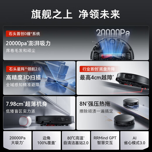 石头（roborock）扫地机器人扫拖一体 G30 U 扫拖洗烘一体机 自动集尘热水洗拖布烘干补水擦地拖地 A1430RR G30 U上下水