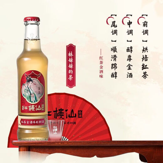 动力火车（POWER STATON）×红楼仙茶味配置酒低度清爽鸡尾酒酒吧同款*5瓶整箱 红茶金酒味配制酒*5瓶