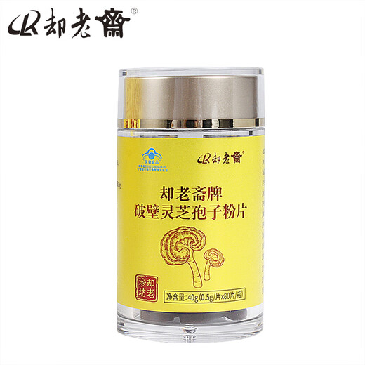 Que Laozhai Brand Break Wall Ganoderma lucidum spore powder tablet 0.5g 80 tablets to enhance immunity and high polysaccharide 2.6% nutritional health products Tablets 80 tablets * 36 boxes [One year quantity]