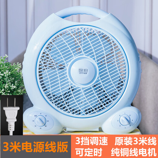 Guanling Meiyijing 10-inch desktop rotating page Hongyun fan household table fan dormitory fan small fan 10-inch A8 all blue (timed)