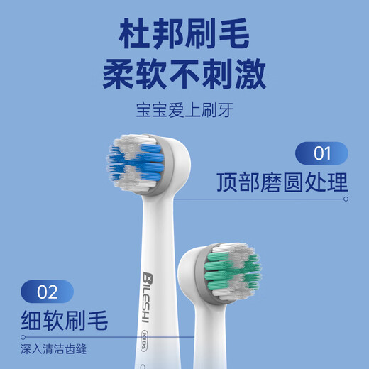 碧乐士（bileshi）儿童音乐旋转充电式牙刷 儿童牙刷电动2-3岁6-12岁男女宝宝小孩护龈电动牙刷2231粉