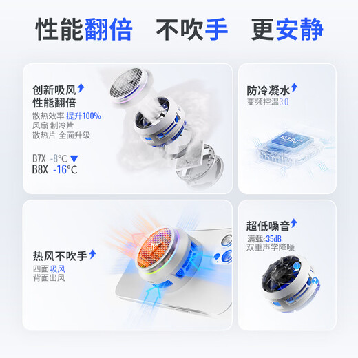 Feizhi B8X Radiador magnético, absorbente de aire de semiconductores, absorción de calor, control de temperatura inteligente, ruido ultra bajo, artefacto de enfriamiento en vivo del juego es adecuado para OnePlus Apple iPadiqoo