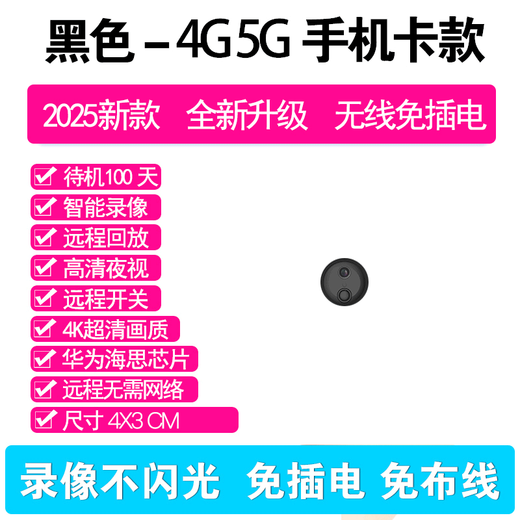 Kejuan 2025 Neuer Ultra-Clear Pin 4K Eye Wireless Camera Home-Kamera-Plug-in-freie Mobiltelefon-Fernbedienung kleiner Monitoraufzeichnungen und Videoaufzeichnung All-in-One-Nacht-Abschreckungskamera Black-Circular-Kartenmodell [Remote No WLI erforderlich] Lebenslange Verkehrskarte 128G-Speicher (20 Tage der Videoaufzeichnung speichern)