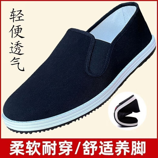 
Lemon fiber 3531 new style cloth shoes men's old Beijing cloth shoes linen inner breathable soft sole casual work shoes non-slip 3531 high-end cloth shoes size 42 (order to get insole)