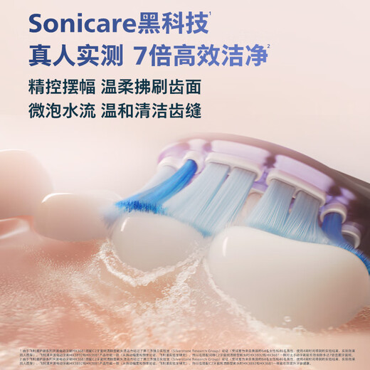 飞利浦（PHILIPS）【肖战同款】电动牙刷钻石7系护龈刷 生日七夕情人节礼物 成人情侣款送男生/女友 HX3792/02锻光粉