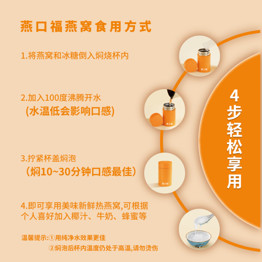 燕口福即食热燕窝会议宴会伴手礼精而美高格调送礼佳品GT03（1.5g*2） 1盒