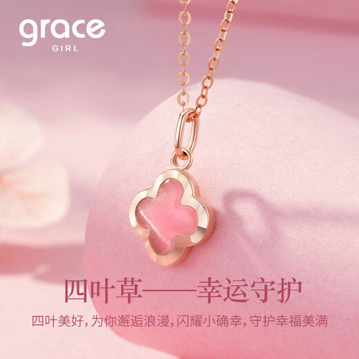 Grace Girl 18K gold sweetheart four-leaf clover necklace female pink cat eye color gold pendant light luxury fashion gift for girlfriend Valentine's Day 18K gold sweetheart four-leaf clover necklace + light luxury gift box
