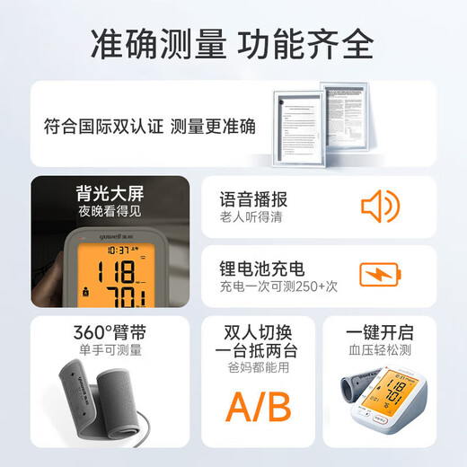 鱼跃【医用级准】高精准电子血压计血压仪家用量高血压测量血YE690CR 【院线款】语音播报+背光+360袖带+充电