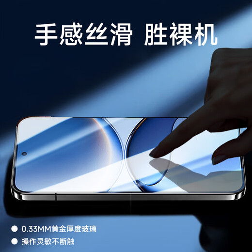 KOOLIFE is suitable for Redmi Turbo 4Pro tempered film, Xiaomi Redmi Turbo 4Pro mobile phone film protective film, full-screen glass covering, high-definition, ultra-thin, anti-fall, anti-fingerprint