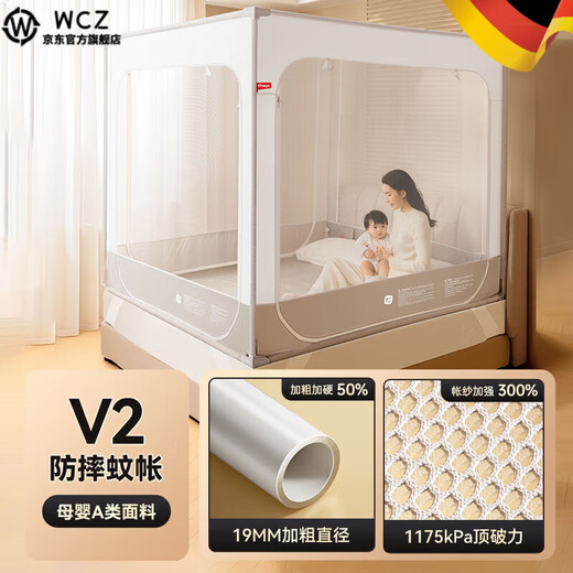 He Jiangong German V2 Anti-fall Pattern Net Baby 2025 New Special Children's Mosquito Net Home Bedroom Baby Anti-Fall Bed Full Bottom German Seiko Anti-fall Mosquito Net V2 Top with Single 1.5m*2.0m Bed