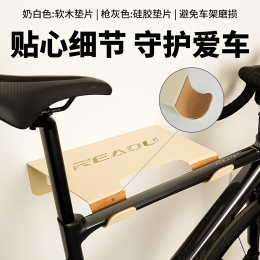 READU road vehicle wall-mounted parking frame bicycle wall-mounted bracket wall-mounted universal parking multi-functional foot support milky white (high carbon steel wall-mounted parking frame)
