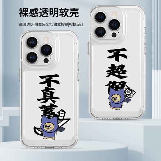 XMSJ damao not to betting on the dragon phone case Apple 15 Huawei mate 60 Monster Hunter iPhone 16 promax Xiaomi KSB2694 damao not really stored-transparent-space iPhone 15 Pro