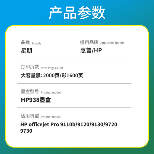 Xingpeng 938/938xl para HP HP 9730 Cartucho de tinta 9720 9120 9130 9110B Cartucho de tinta de impresora 938 Cartucho de tinta 4 Color Gran capacidad de 6800 páginas