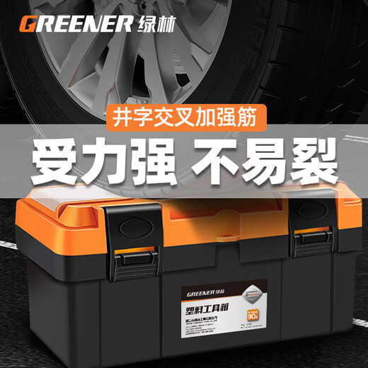 GREENER Toolbox 18-inch Storage Box Hardware Large Capacity Electrician Home Portable Car Multifunctional Maintenance Universal