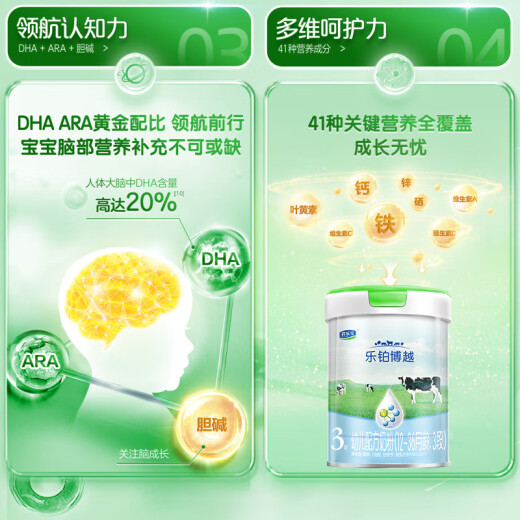Junle Baole Platinum A2 Raw Milk Children's Formula Milk Powder 3 Stages 12-36 Months Age 3 Stages 739g/can 1 Can 3 Stages