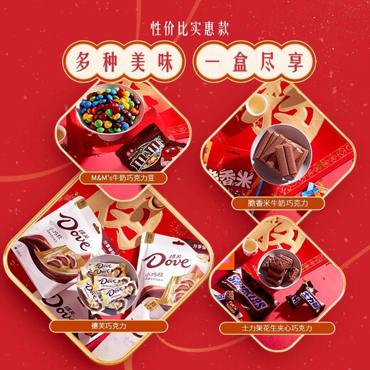 Snickers Snickers Box Box Meimei Shinickers Dove Bean Chocolate Spring Festivat