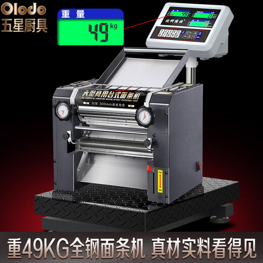 欧乐多（Olodo）电动面条机商用大型压面机家用揉面一体机不锈钢全自动饺子擀面机 旗舰级【质保100%】可选配面刀