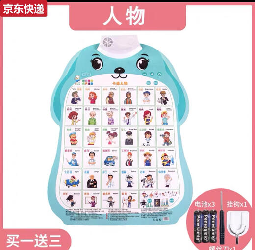 Pool Exemples d'images vocales Lire Fruit Pinyin personnages Connaissance des enfants autocollants Autocollants muraux