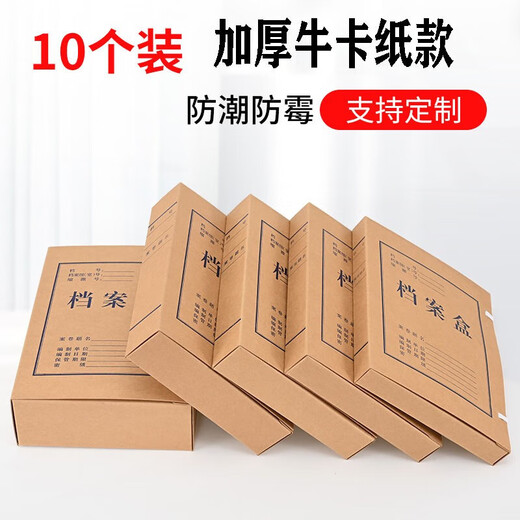 Thai A4 File Box Dark 674G Importiertes Holz -Zellstoff -Rinder -Kartenpapier -Dateibox 5cm Wirtschaftsmodell 10 Packs J6745B