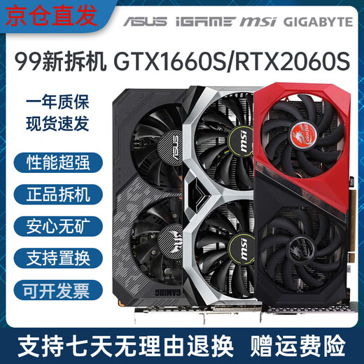 七彩虹（Colorful）七彩虹gtx1660super rtx2060s 3060ti 3070万图师 金属大师 骁将 战斧 台式机拆机独立显卡 影驰金属大师1660Super 6G 三风扇带灯效