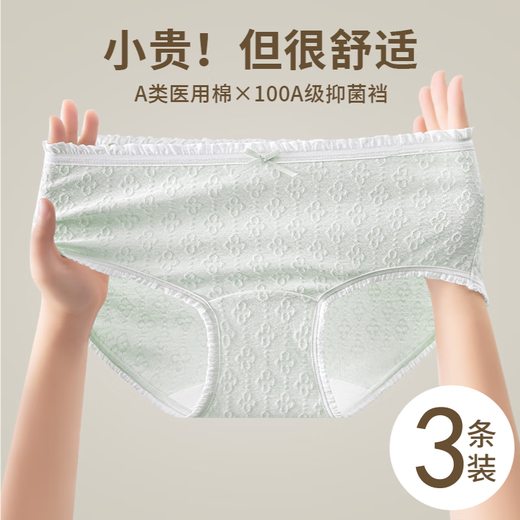 雅鹿纯棉内裤全棉裆三角裤抗菌A类医用提花棉夏季薄款女士内裤 【粉+黄+蓝】 3条 L （100-120斤)