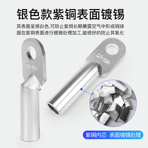 Huijun national standard A grade copper nose thickened copper terminal block cable connector lug copper tinned DT-70mm