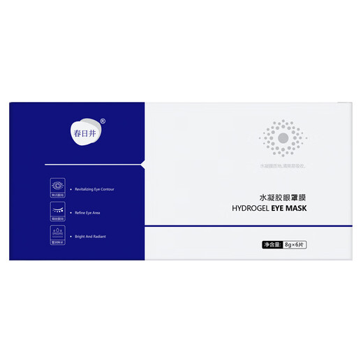 Chunrijing Hydrogel Eye Mask Ice Apply Eye Patch Plant Extraction to Improve Emotions around the Eye SN9276 Box