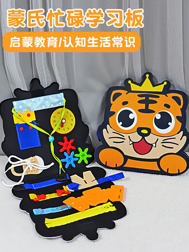 The Crown Nest Children's Montessori geschäftige Lernboote Baby Fine Bewegung Training Lehrhilfen kleine monatliche Baby frühe Ausbildung Spielzeug Tiger Lernboard (11-Medium-Gameplay)