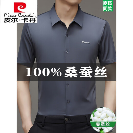 皮尔卡丹名牌桑蚕.丝短袖衬衫男士2025夏季新款无痕免烫商务休闲冰丝衬衣 旗舰官方-9719（R标短袖）黑色-国际品牌 M 16595-120斤-国际品牌