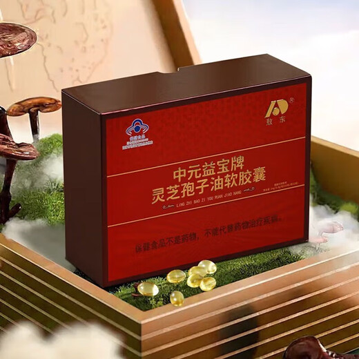 Aodong Ganoderma lucidum Sporeöl Weichkapseln können die Immunität verbessern und die Wand Ganoderma lucidum sporenpulver brechen