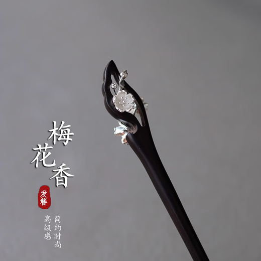 Hongyun Plum Blossom Sandalwood Hairpin, High-end, Ancient Style, New Chinese Hair Accessories, Niche, Daily Simple, Gift Hairpin for Wife, Plum Blossom Hairpin F253