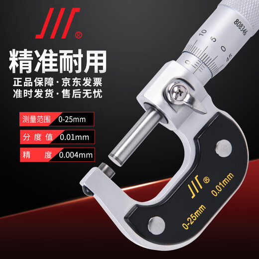 Input: outer diameter micrometer 75-100mm*0.01