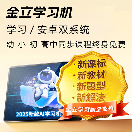 Китай Pride Learning Machine Tablet P30 с большим экраном высокой четкости и защитой глаз для учащихся начальной и старшей школы, компьютер для раннего обучения, универсальная синхронизированная английская пиньинь, умные дети, 10,1 дюйма (8 + 128 г), бесплатные учебные материалы на всю жизнь + экран для защиты глаз